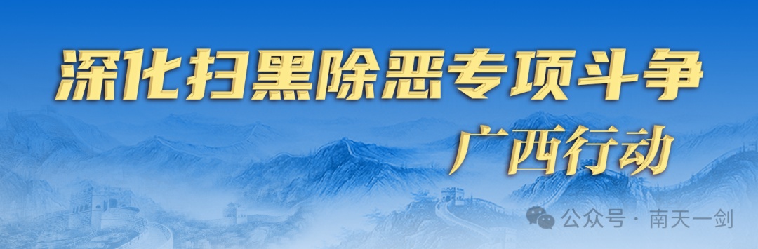 什么是网络暴力？一组图带你读懂这类新型黑恶犯罪