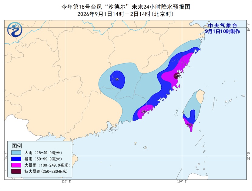 台风“沙德尔”复活,调头回来了!福建预警升级,将迎来暴雨、大暴雨、局部特大暴雨 台风“沙德尔”复活,调头回来了!福建预警升级,将迎来暴雨、大暴雨、局部特大暴雨