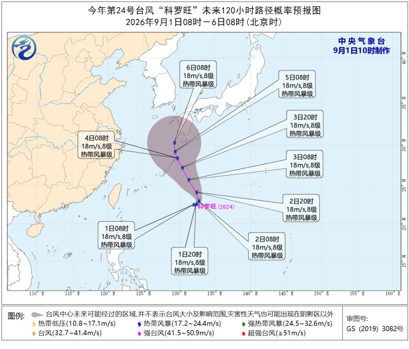 台风“沙德尔”复活!雨势凶猛!浙江这些地方今天要“扛住”!又一个新台风生成... 台风“沙德尔”复活!雨势凶猛!浙江这些地方今天要“扛住”!又一个新台风生成...