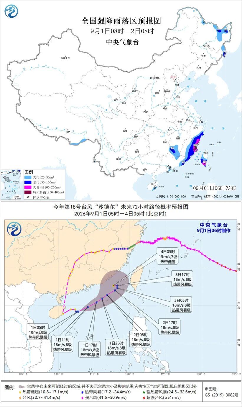 预警全面拉响!8时起影响浙江! 预警全面拉响!8时起影响浙江!