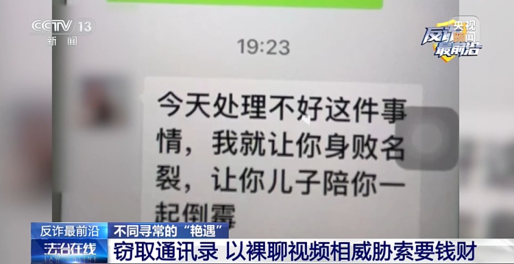 “女网友”突然变脸:我有千百种方法搞死你!男子报警 “女网友”突然变脸:我有千百种方法搞死你!男子报警