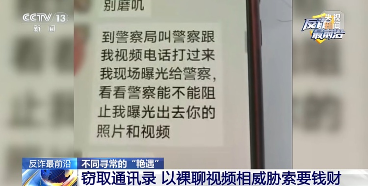 “女网友”突然变脸:我有千百种方法搞死你!男子报警 “女网友”突然变脸:我有千百种方法搞死你!男子报警