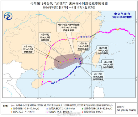 台风沙德尔要180度大掉头 台风沙德尔要180度大掉头