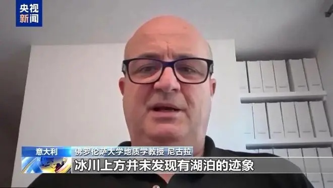 美国山地地理学家：尼泊尔5亿吨冰层突然崩塌，或因永久冻土发生变化