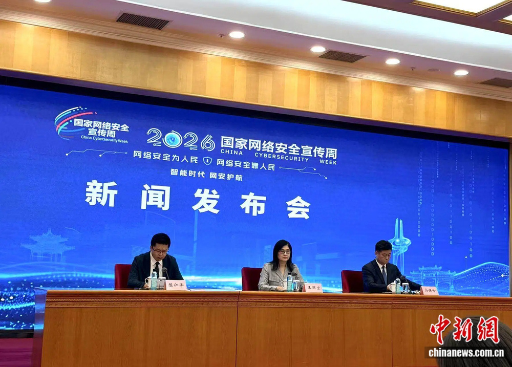 2026年国家网络安全宣传周将举办，这些亮点值得期待