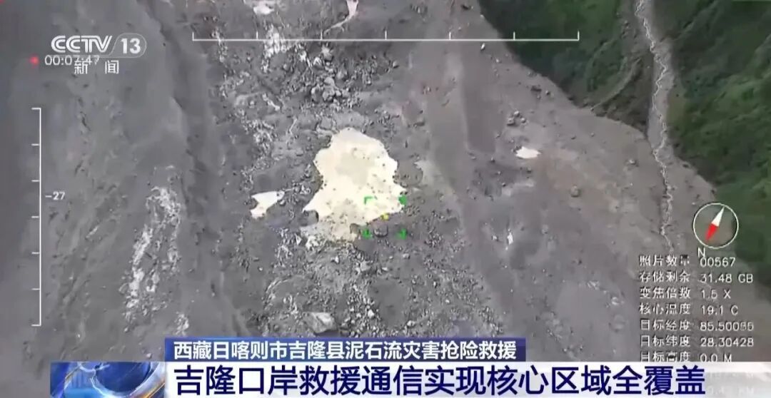 G216国道抢通作业已推进至吉隆灾害核心区!尼泊尔错坚河冲击坑周边冰川仍有崩落可能,存重大风险隐患 G216国道抢通作业已推进至吉隆灾害核心区!尼泊尔错坚河冲击坑周边冰川仍有崩落可能,存重大风险隐患