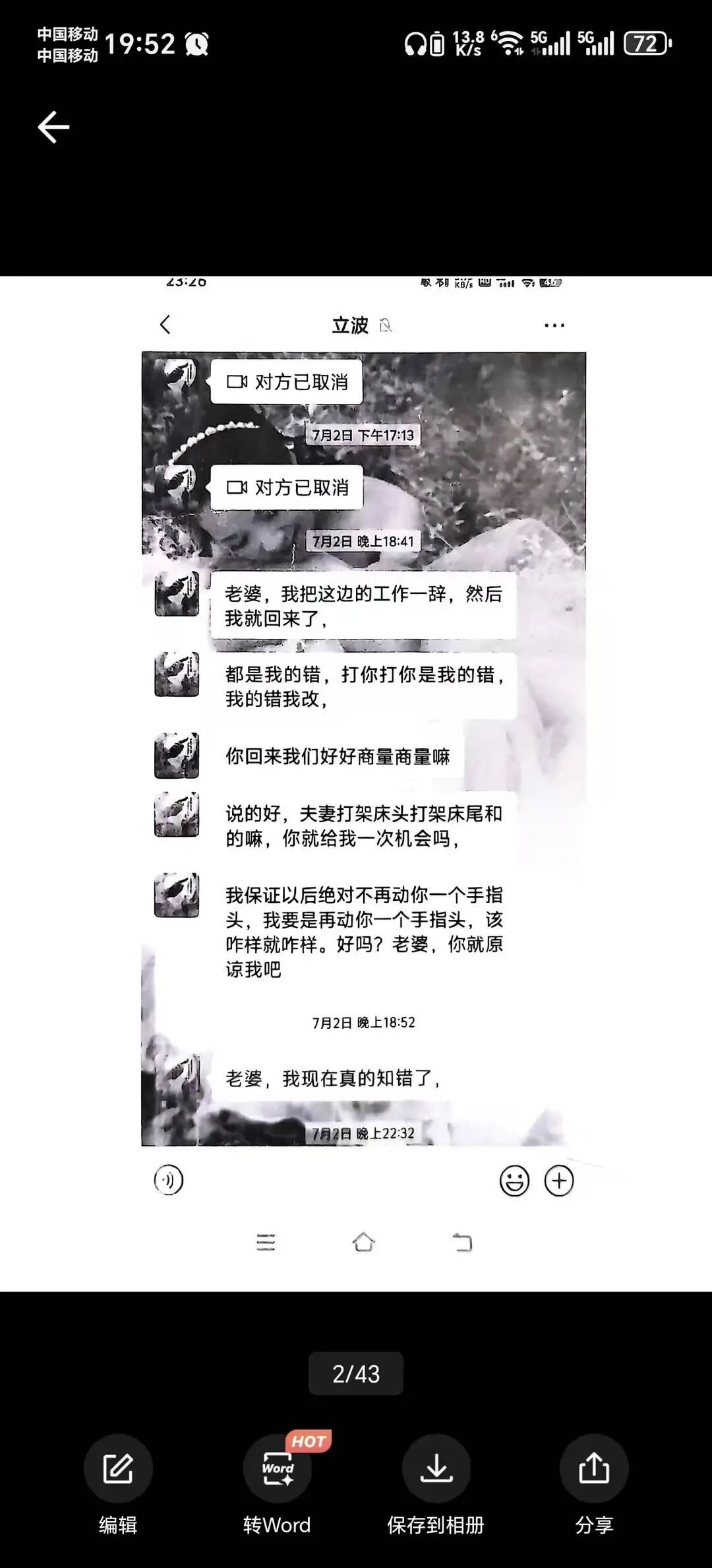 陕西男子打晕妻子扔下土崖致死案，一审二次开庭未宣判，家属：被告人未表达歉意
