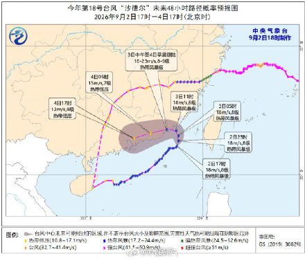 沙德尔还要登陆粤闽沿海 沙德尔还要登陆粤闽沿海