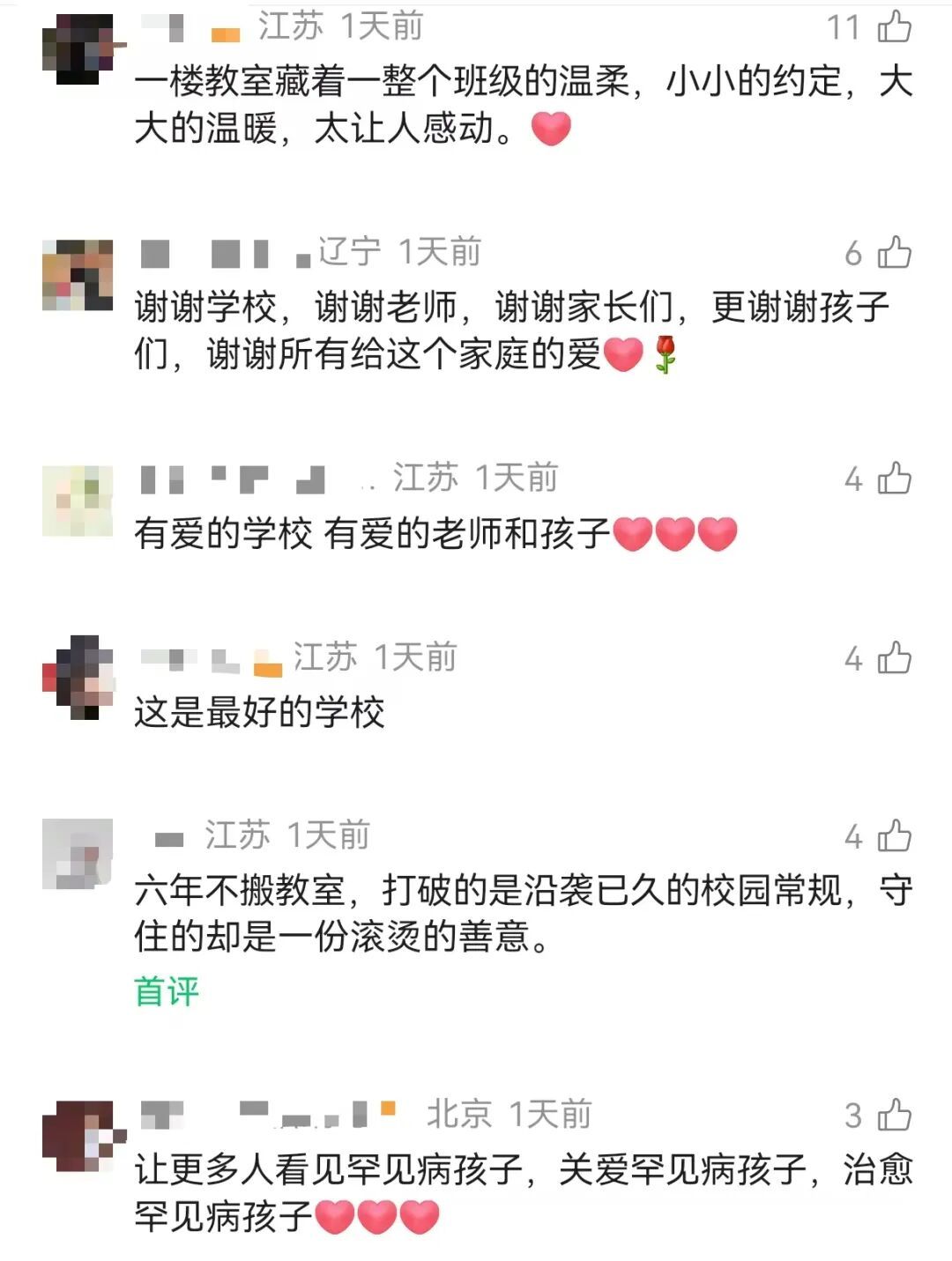 南京32个孩子约定:六年不换教室 南京32个孩子约定:六年不换教室