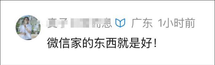 微信新增新功能!网友:学会了,哪儿领红包? 微信新增新功能!网友:学会了,哪儿领红包?