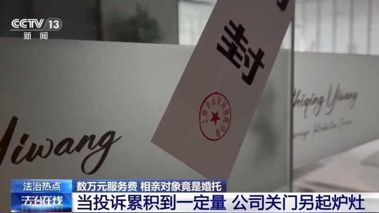 男子花费数万元 相亲对象竟是50元雇来的“婚托” 男子花费数万元 相亲对象竟是50元雇来的“婚托”