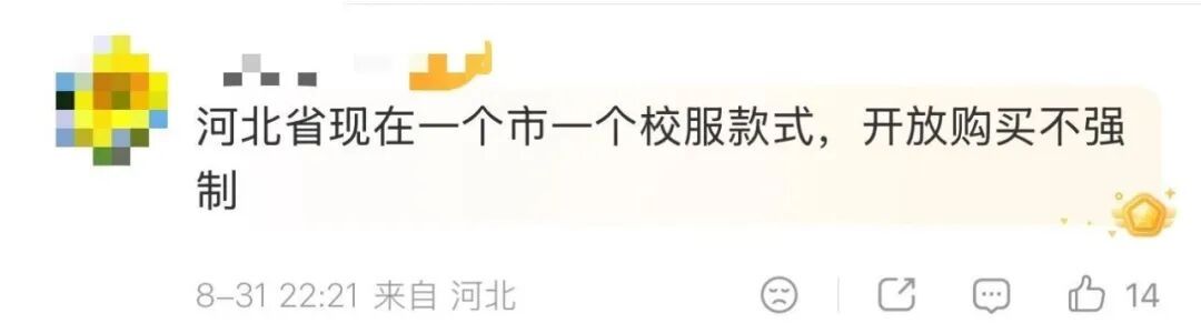 19.9元随便买,外卖平台均可下单!深圳校服凭什么火出圈? 19.9元随便买,外卖平台均可下单!深圳校服凭什么火出圈?