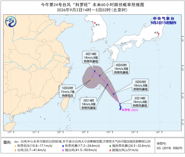 中心雨不大外围却很大?华南江南需警惕“沙德尔”外围持续风雨影响 中心雨不大外围却很大?华南江南需警惕“沙德尔”外围持续风雨影响