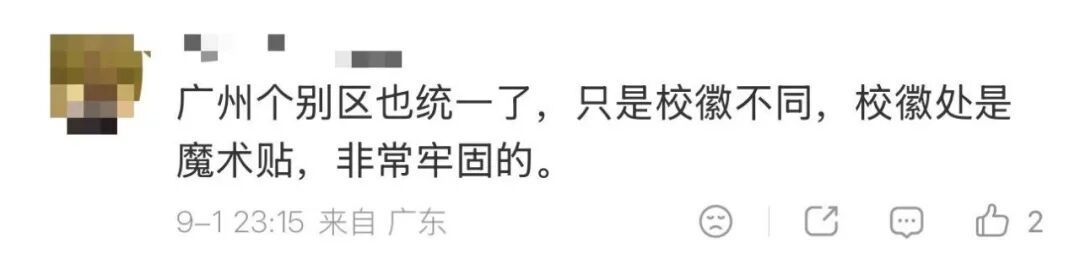 19.9元随便买,外卖平台均可下单!深圳校服凭什么火出圈? 19.9元随便买,外卖平台均可下单!深圳校服凭什么火出圈?