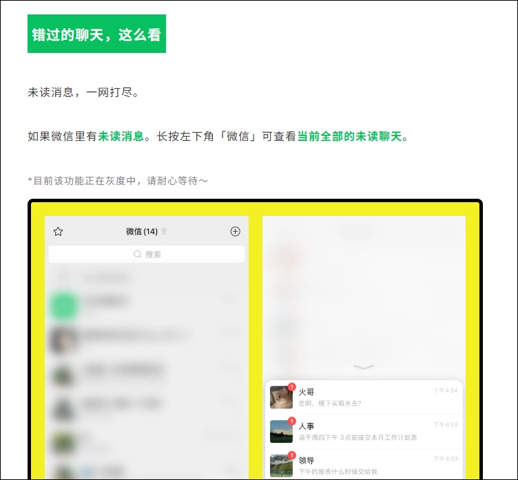 微信新增新功能!网友:学会了,哪儿领红包? 微信新增新功能!网友:学会了,哪儿领红包?