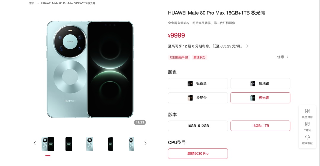 华为、小米、荣耀手机集体涨价,最高涨了1000元 华为、小米、荣耀手机集体涨价,最高涨了1000元