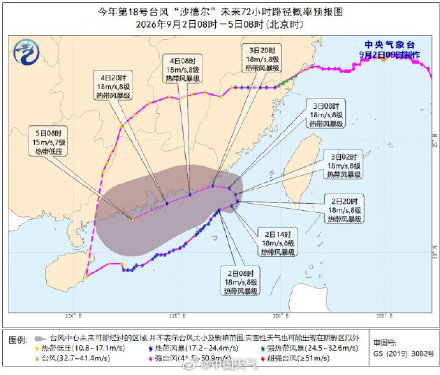“沙德尔”复活后路径变幻莫测,福建广东局地将迎特大暴雨 “沙德尔”复活后路径变幻莫测,福建广东局地将迎特大暴雨