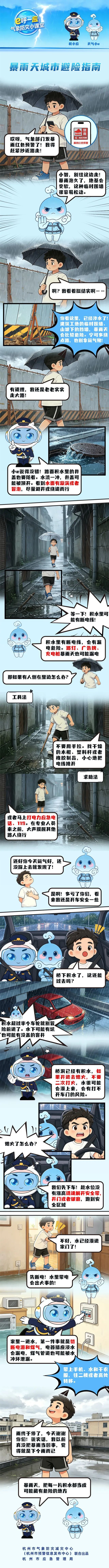 大到暴雨,局部大暴雨抵达杭州!16条预警连发:人员非必要不外出 大到暴雨,局部大暴雨抵达杭州!16条预警连发:人员非必要不外出
