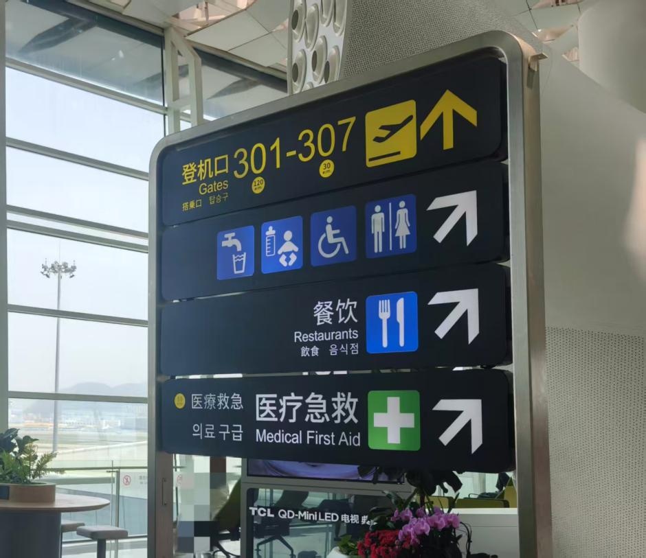 告别“神翻译”!深圳立法规范外文标识,这几点要注意→ 告别“神翻译”!深圳立法规范外文标识,这几点要注意→