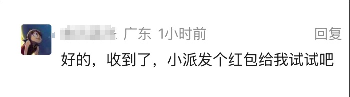 微信新增新功能!网友:学会了,哪儿领红包? 微信新增新功能!网友:学会了,哪儿领红包?