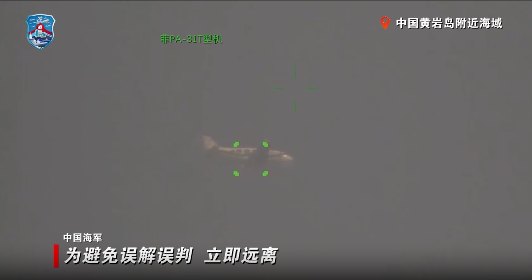 现场画面公布,中国空军喊话菲律宾飞机:立即离开,否则将采取措施 现场画面公布,中国空军喊话菲律宾飞机:立即离开,否则将采取措施