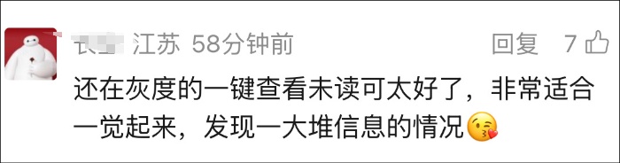 微信新增2个功能!网友:太方便了 微信新增2个功能!网友:太方便了