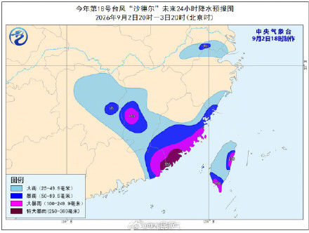 沙德尔还要登陆粤闽沿海 沙德尔还要登陆粤闽沿海