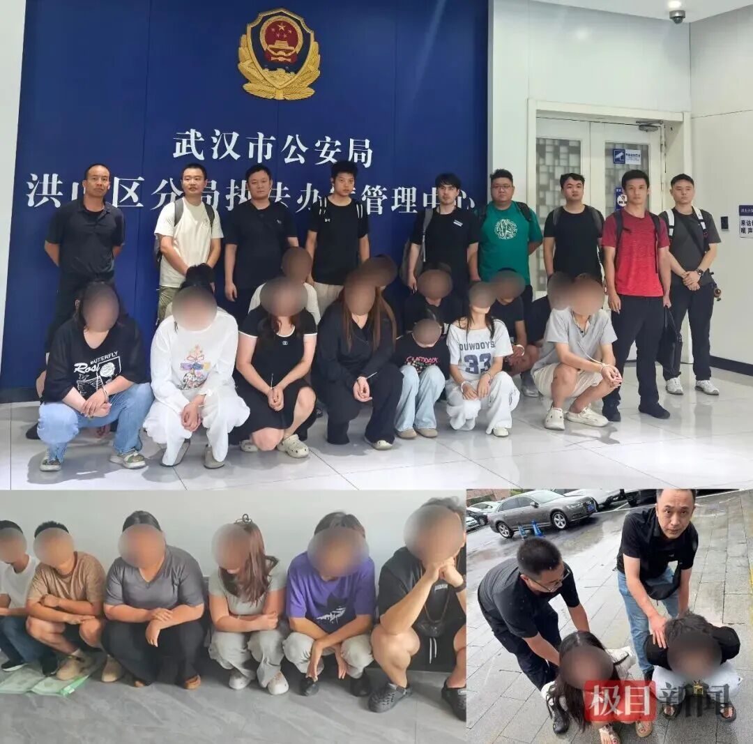 武汉警方通报:出动100余名警力,刑拘81人 武汉警方通报:出动100余名警力,刑拘81人