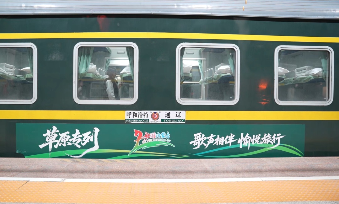 全列软卧包厢,独立卫浴!这趟列车开往海滨草原 全列软卧包厢,独立卫浴!这趟列车开往海滨草原
