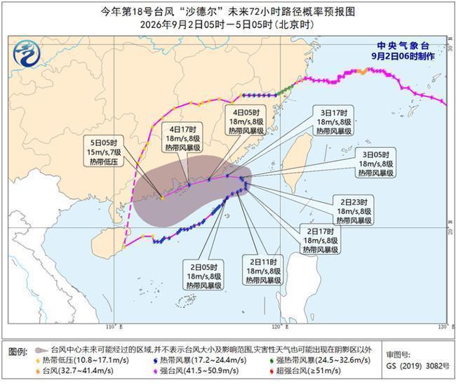 台风蓝色预警:“沙德尔”强降雨影响5省 南海大部风力较强 台风蓝色预警:“沙德尔”强降雨影响5省 南海大部风力较强