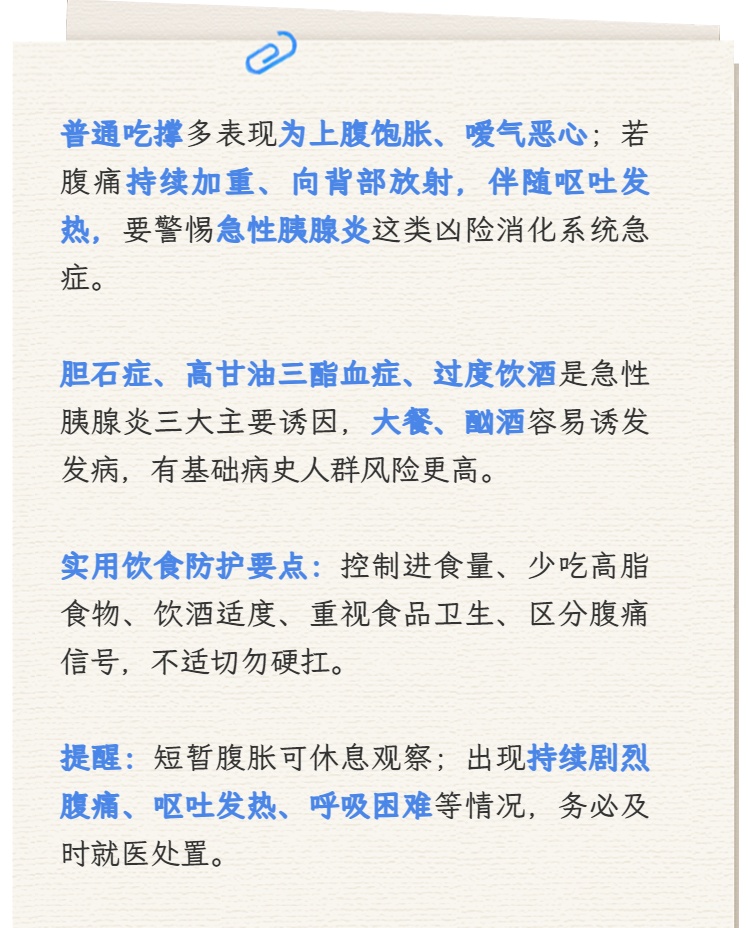 别把腹痛简单归为 “吃撑了”!出现这些症状尽快就医 别把腹痛简单归为 “吃撑了”!出现这些症状尽快就医