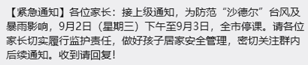福建“暴雨预警”Ⅰ级,漳州、泉州全市停课,多地实行“三停一休”,部分列车停运、景区关闭,多路段实行交通管制 福建“暴雨预警”Ⅰ级,漳州、泉州全市停课,多地实行“三停一休”,部分列车停运、景区关闭,多路段实行交通管制
