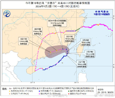 台风“沙德尔”复活 还要来广东 台风“沙德尔”复活 还要来广东
