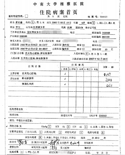 19年前被救下的江西男孩,如今和救命医生成了同事 19年前被救下的江西男孩,如今和救命医生成了同事