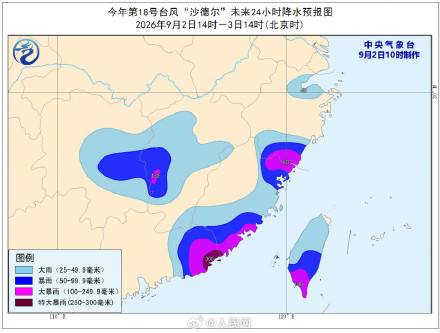 注意防范!福建广东等地局地特大暴雨 注意防范!福建广东等地局地特大暴雨