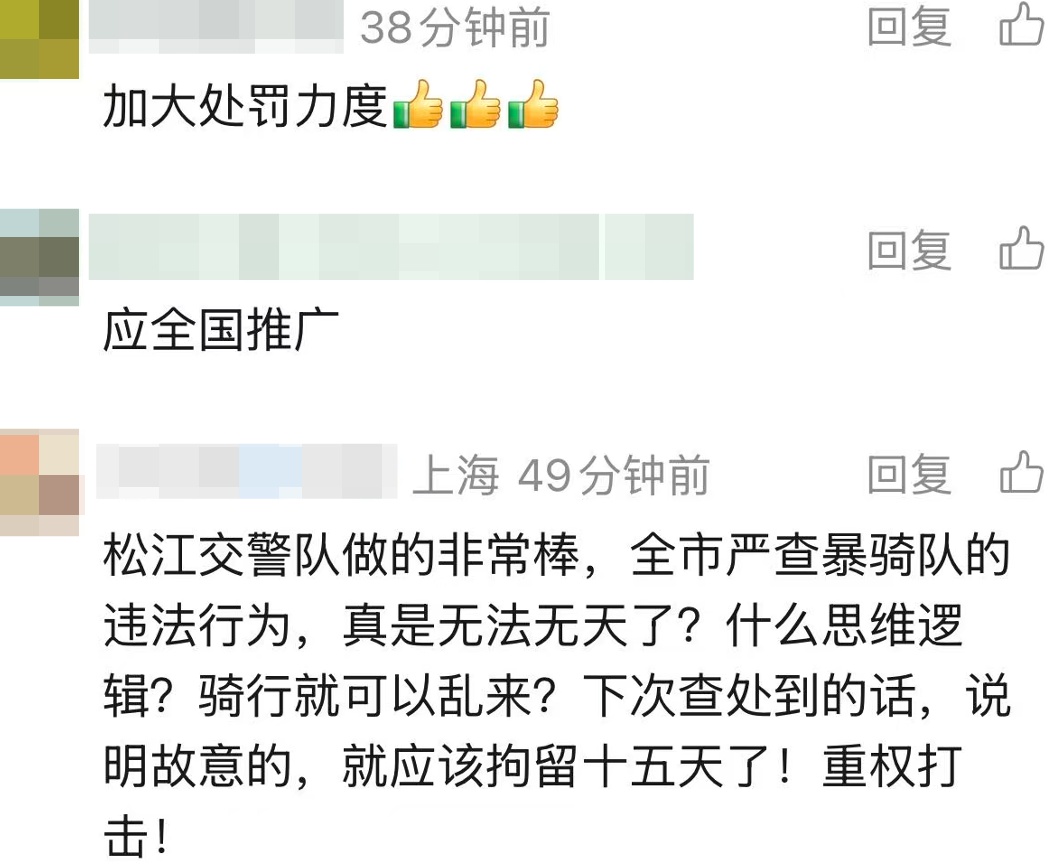 上海早高峰,17人“暴骑团” 霸占机动车道!交警开出33张罚单 上海早高峰,17人“暴骑团” 霸占机动车道!交警开出33张罚单
