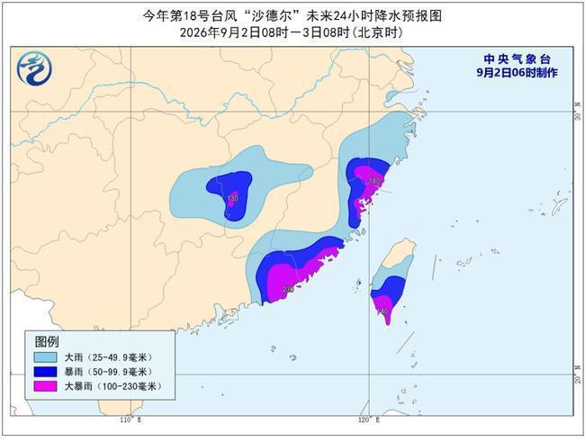 台风蓝色预警:“沙德尔”强降雨影响5省 南海大部风力较强 台风蓝色预警:“沙德尔”强降雨影响5省 南海大部风力较强