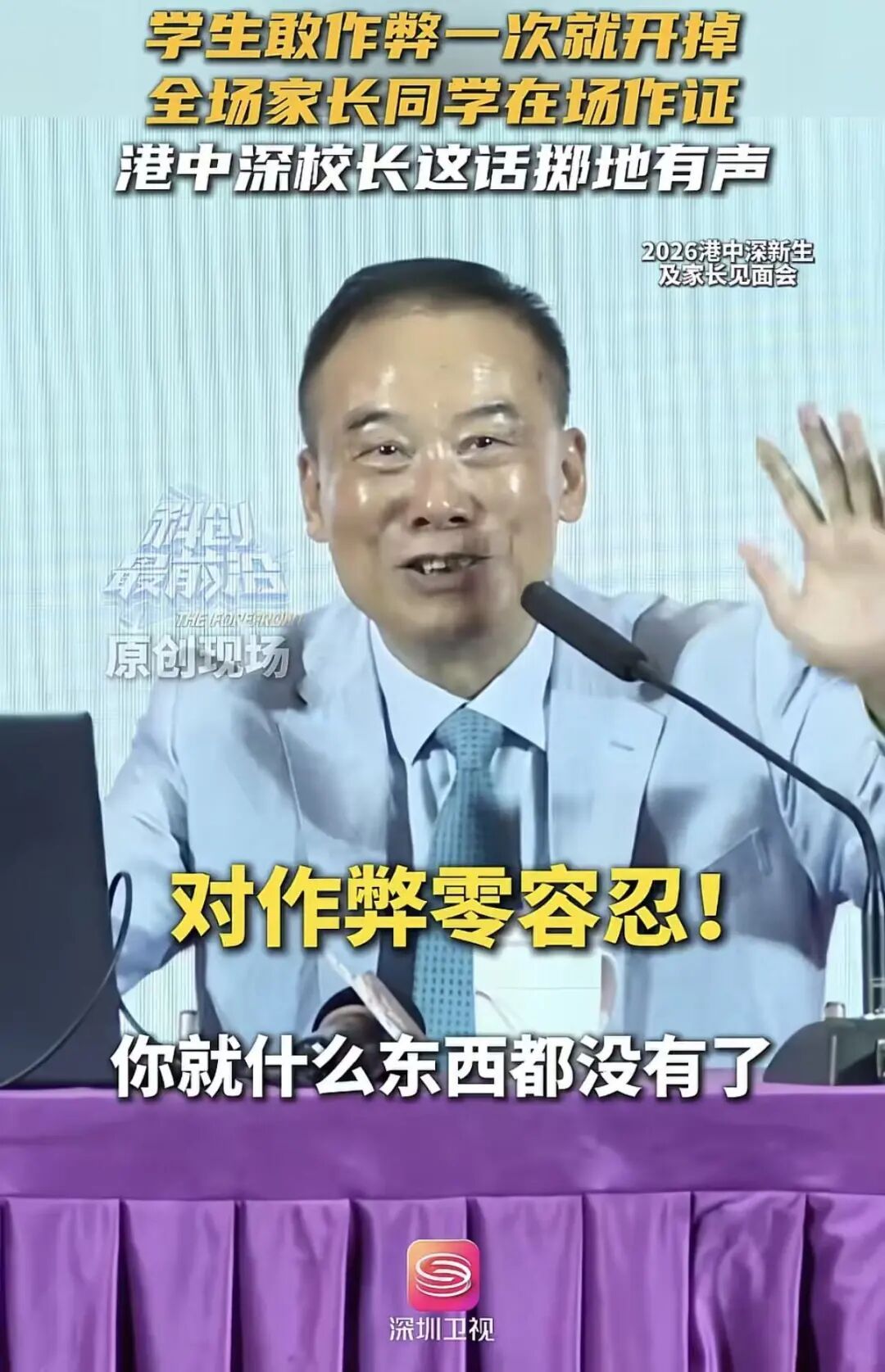 高考排名260的学生要退学?不满舍友排名2600,校长回应 高考排名260的学生要退学?不满舍友排名2600,校长回应