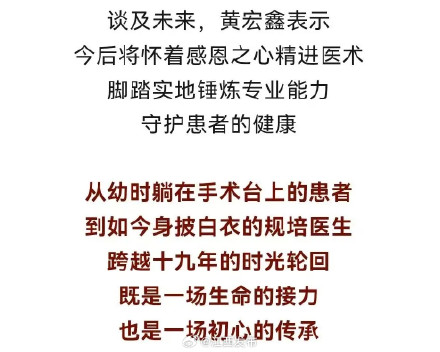 19年前被救下的江西男孩,如今和救命医生成了同事 19年前被救下的江西男孩,如今和救命医生成了同事