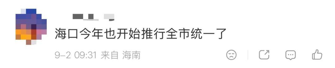 19.9元随便买,外卖平台均可下单!深圳校服凭什么火出圈? 19.9元随便买,外卖平台均可下单!深圳校服凭什么火出圈?