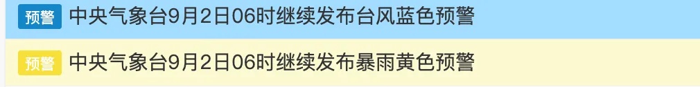浙江一地发布安全管控指令:山区学校和幼儿园今天停学停课 浙江一地发布安全管控指令:山区学校和幼儿园今天停学停课