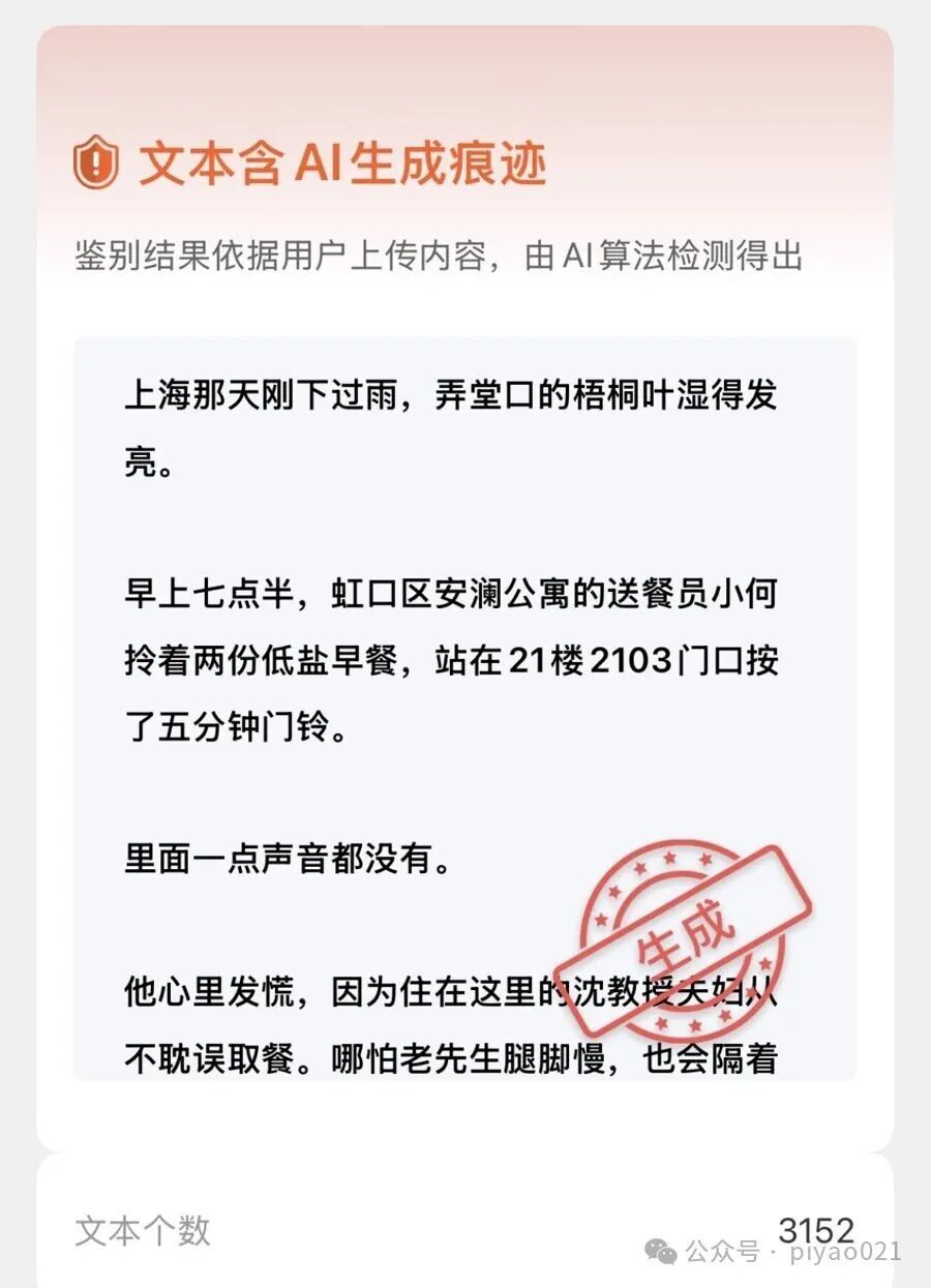 上海老教授夫妇从21楼坠下,床上摆180万元现金?AI写的! 上海老教授夫妇从21楼坠下,床上摆180万元现金?AI写的!