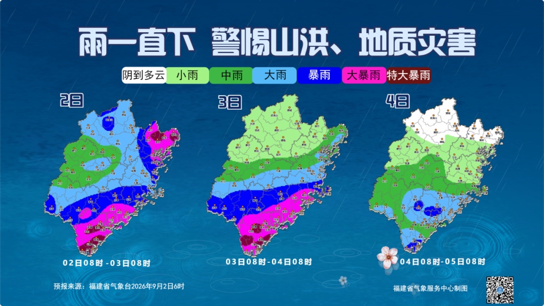 暴雨预警升级!福建这些地区要注意→ 暴雨预警升级!福建这些地区要注意→