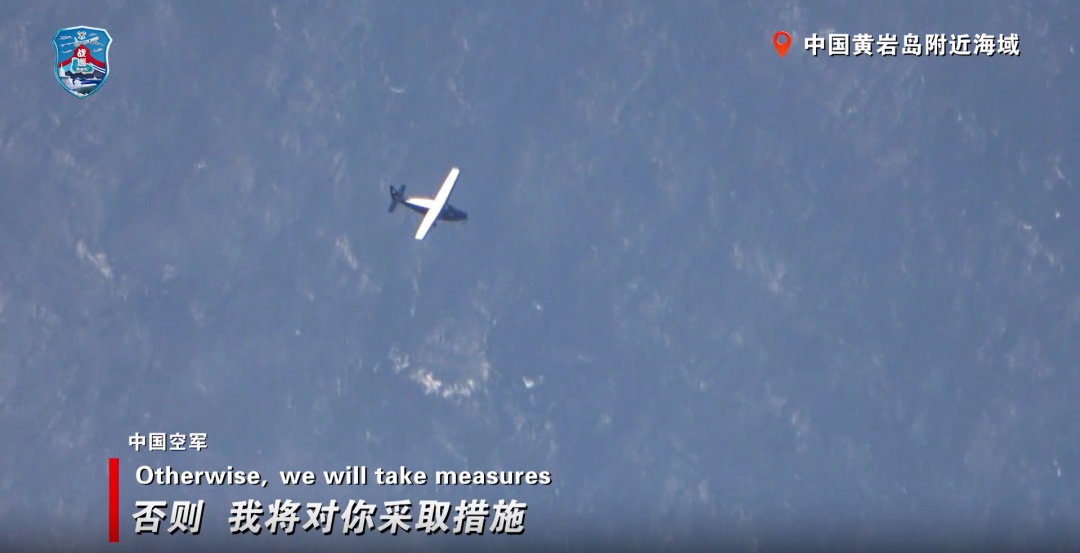 现场画面公布,中国空军喊话菲律宾飞机:立即离开,否则将采取措施 现场画面公布,中国空军喊话菲律宾飞机:立即离开,否则将采取措施
