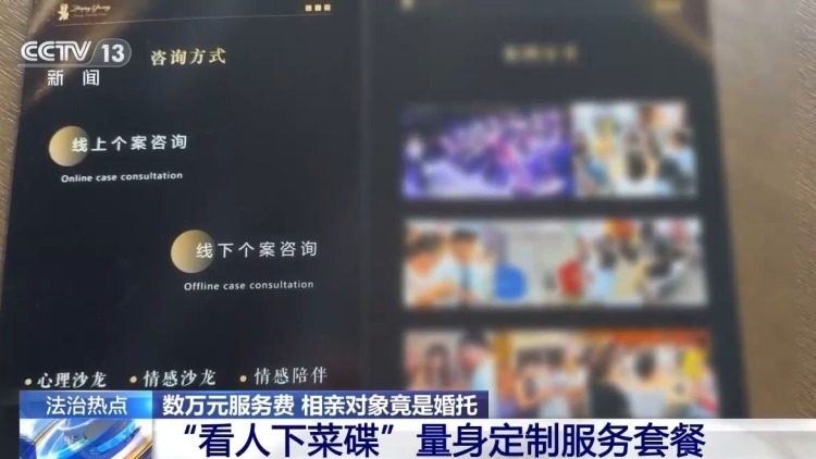 男子花费数万元 相亲对象竟是50元雇来的“婚托” 男子花费数万元 相亲对象竟是50元雇来的“婚托”