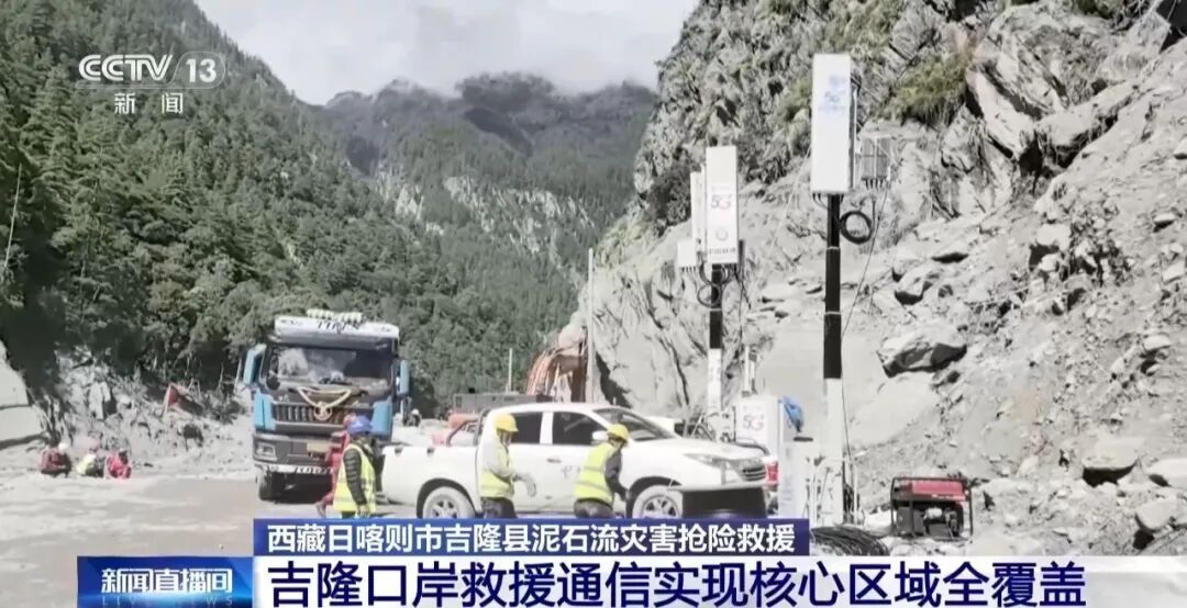 G216国道抢通作业已推进至吉隆灾害核心区!尼泊尔错坚河冲击坑周边冰川仍有崩落可能,存重大风险隐患 G216国道抢通作业已推进至吉隆灾害核心区!尼泊尔错坚河冲击坑周边冰川仍有崩落可能,存重大风险隐患