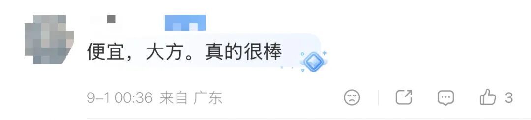 19.9元随便买,外卖平台均可下单!深圳校服凭什么火出圈? 19.9元随便买,外卖平台均可下单!深圳校服凭什么火出圈?