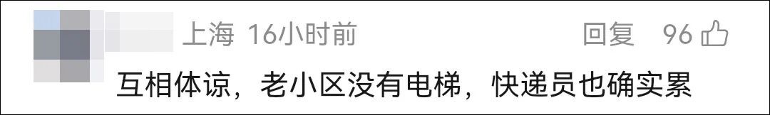 老小区居民崩溃！没有电梯，快递只堆一楼楼道，买的饮料被人私自拆开拿走一瓶