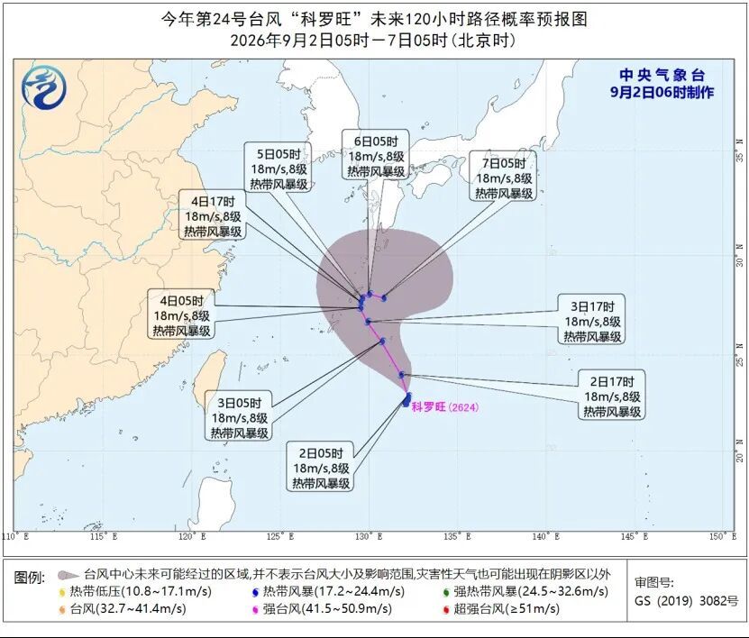 暴雨、台风预警：今早至明早，受“沙德尔”及其外围环流影响，湖南有大到暴雨，江西、浙江、福建、广东、台湾等地有大暴雨，局地雷暴大风