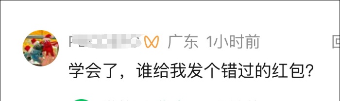 微信新增新功能!网友:学会了,哪儿领红包? 微信新增新功能!网友:学会了,哪儿领红包?